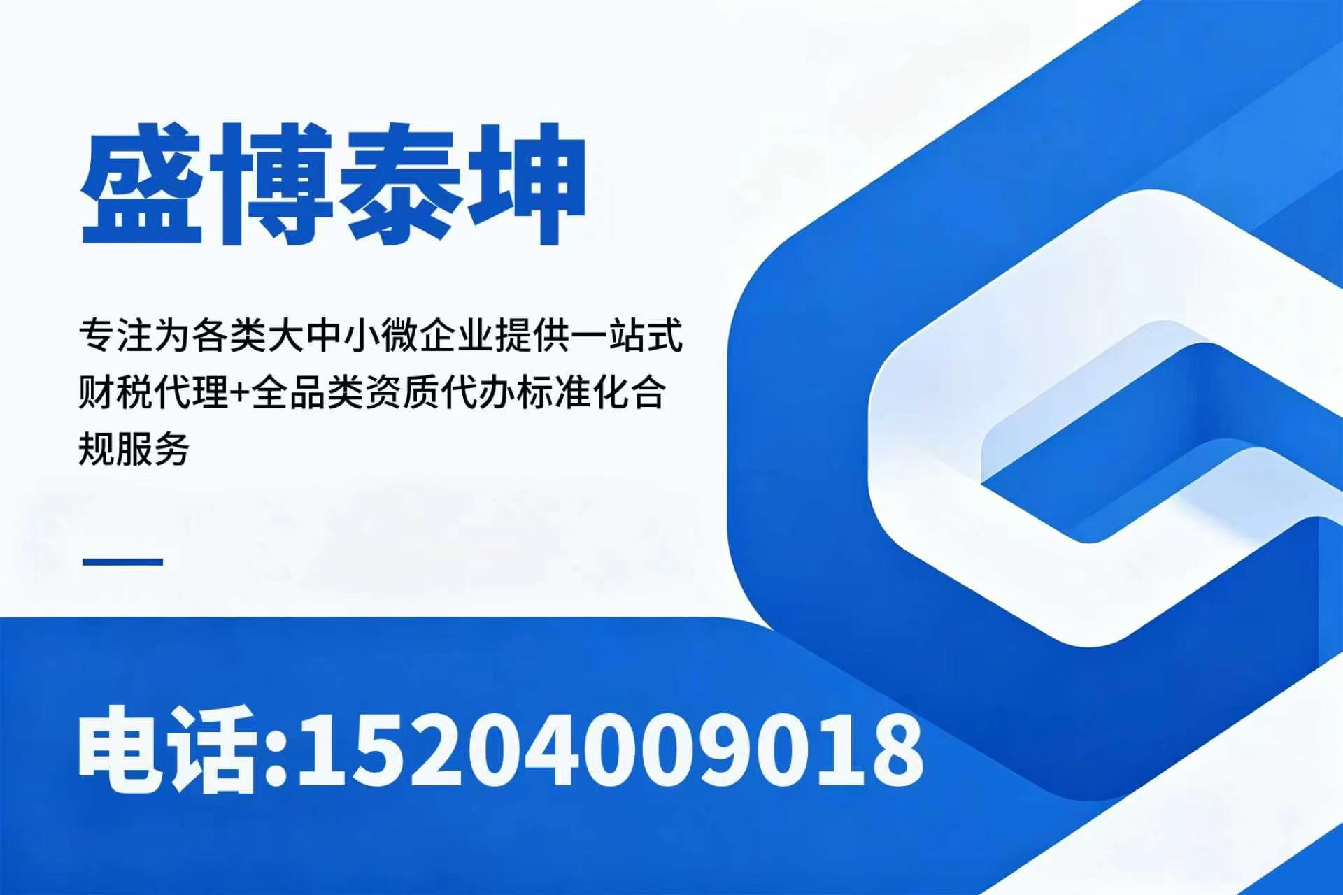 盛博泰坤大连线上分站